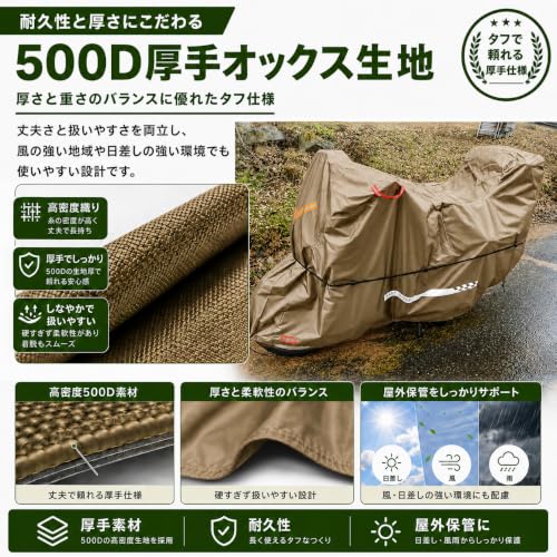 Bst Jyob バイクカバー 500D 厚手 防水 【独自の腰紐付き・強風対策】 オックスフォード生地 ロック穴前後対応 反射材 二重防風ベルト UVカット 盗難防止 防雪 防塵 収納バッグ付き （ハイバック2XL、ブラウン）の特徴・詳細 画像