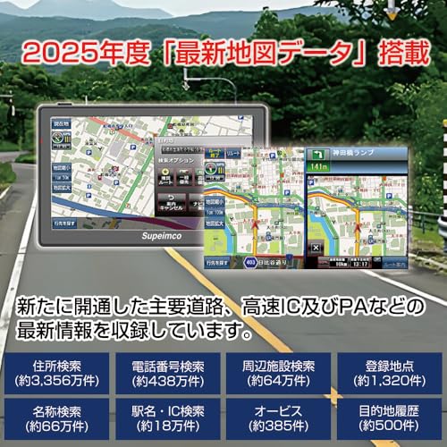 7インチカーナビ【みちびき対応+2026年日本最新地図】7インチ ポータブル カーナビ+1Seg DTV+準天頂衛星QZSS+GPS高精度測位/SBAS/WAAS星基强化/8G/256M OpenStreetMap製地図/オービス警告/詳細な地図表示/安全運転アシスト/静電式タッチパネル/車用ナビ 車載GPS ゲル吸盤式車載用スタンド 12V/24V車対応 SM-ON725DQ(1seg機能搭载)の特徴・詳細 画像