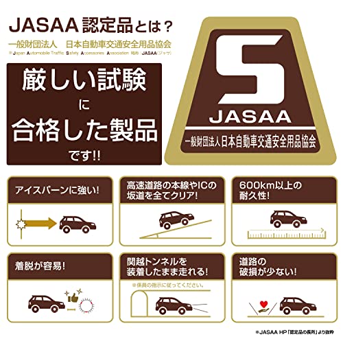 カーメイト 【正規品】簡単装着 日本製 JASAA認定 非金属 タイヤチェーン バイアスロン クイックイージー QE10 適合:205/45R17 215/50R15 205/50R16 205/55R15 195/55R16 205/60R15 205/65R14 195/65R15(夏) 195/70R14 185/75R15(夏) 185R14(夏)QE10 ブラックの特徴・詳細 画像