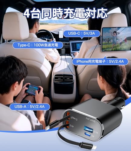 車 充電器【2026 年新型 PD100W】巻き取り式 シガーソケット USB C カーチャージャー 4in1 多ポート 4 台同時急速充電 DC12V・24V 汎用車載充電器 iPhone/MacBook/Android/iPad 全機種対応 しがーソケット usb 小型コンパクトカー用品の特徴・詳細 画像