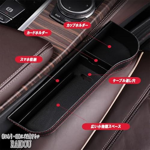 86 ZN6 シートサイドポケット 収納BOX ドリンクホルダー付き 車内収納 レザータイプ 汎用品 レッドの特徴・詳細 画像