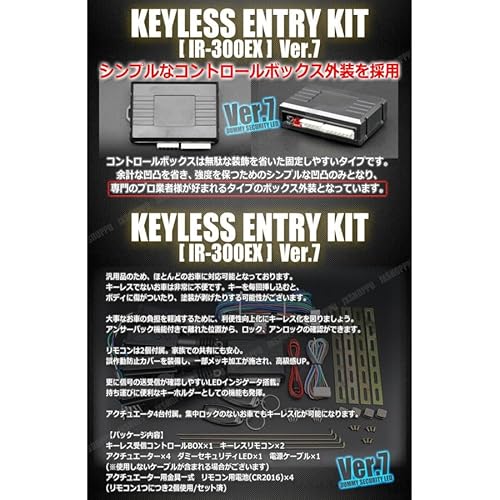 JX-SHOPPU キーレスエントリー 後付キット IR300 アンサーバック ダミーセキュリティー12V ドアロック 車 セキュリティ LED ロック Car Keyless Entry Systemの特徴・詳細 画像