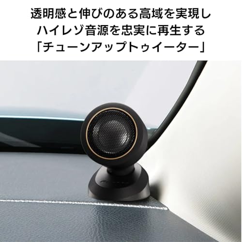 Pioneer スピーカー TS-T740 チューンアップトゥイーター ハイレゾ対応 カロッツェリアの詳細・まとめ 画像