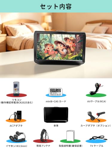 SAKUKA 公式 ポータブルテレビ テレビ小型 薄型 11.6インチ IPS ータブルテレビ HDMI/USB/AV入力マルチメディア再生 小型テレビ フルセグ 日本語説明書付き/シガー電源付きの特徴・詳細 画像