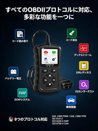 OBD2 スキャナー 車診断ツール コードリーダー エラーコード読み取り・消去 全OBDIIプロトコル対応 日本語表示対応 1996年以降車両対応 電圧テスト機能搭載 プラグ&プレイ 国産車・輸入車対応 ブラックの特徴・詳細 画像
