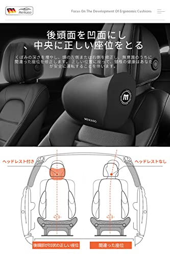 Meikaso ネックパッド 首クッション ネックピロード ヘッドレスト 頸椎サポート 低反発 メモリーコットン 通気設計 SGS認証/100D高密度 アップグレード ハイエンド 取り付け簡単 調節可能 洗濯可 長時間運転 車用品 車中泊 首枕 旅行 プレゼント オフィスチェア 自宅用【ブラック】の特徴・詳細 画像