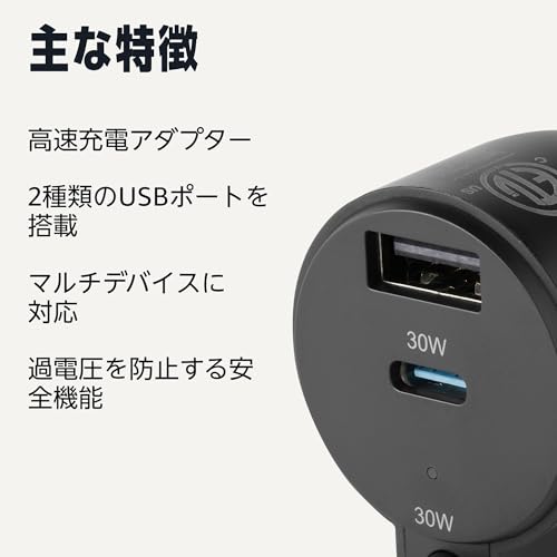 Amazonベーシック 車載充電器 高速充電対応 カーチャージャー 60W 2ポート搭載 (USB-C / USB-A) 内蔵コイルケーブル付き 7.5 cm × 4.3 cm × 3.4 cm ブラックの詳細・まとめ 画像