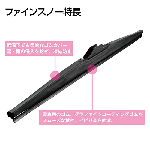 PIAA(ピア) ワイパー ブレード 雪用 600mm ファインスノー グラファイトコーティングゴム 1本入 呼番81 FG60Wの特徴・詳細 画像