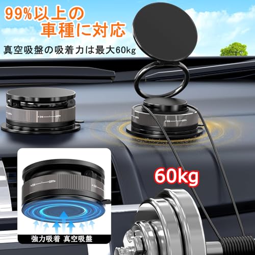 スマホホルダー 車 マグネット【真空ゲル吸盤×超強力N55磁石】 MagSafe対応 車載スマホホルダーの特徴・詳細 画像