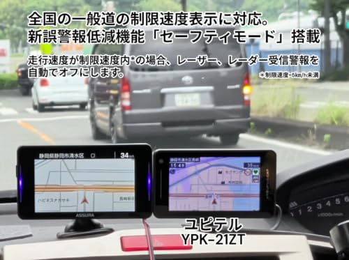 2026年モデル ユピテル(Yupiteru) セパレートタイプ YPK-31ZT レーザー&レーダー探知機の詳細・まとめ 画像