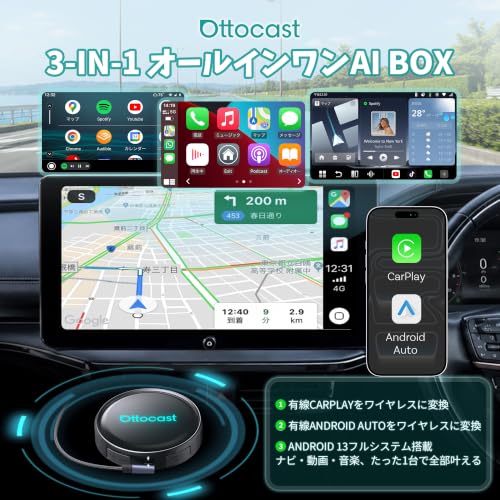 【公式】オットキャスト P3 Pro OttoAibox P3 Pro カープレイAI ボックス 車でユーチューブ・Netflix視聴可能の詳細・まとめ 画像