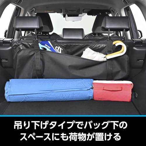 セイワ(SEIWA) 車内収納用品 ラゲッジスペース収納バッグ IMP227 ラゲッジスペース 有効活用 整理整頓 レジャー キャンプ 簡単ヘッドレスト取り付け 大容量 防滴 防汚の特徴・詳細 画像