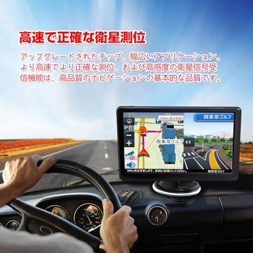 カーナビ【最新日本地図搭載】7インチ ポータブルカーナビ 12V-36V対応 トラック 普通車 両用 音声案内 車線案内 速度警告 オービス告知 高精度GPS 8GBメモリー 取付簡単 (こくしょく)の特徴・詳細 画像