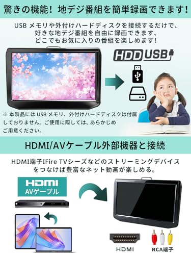 SAKUKA 公式 ポータブルテレビ テレビ小型 薄型 11.6インチ IPS ータブルテレビ HDMI/USB/AV入力マルチメディア再生 小型テレビ フルセグ 日本語説明書付き/シガー電源付きの特徴・詳細 画像