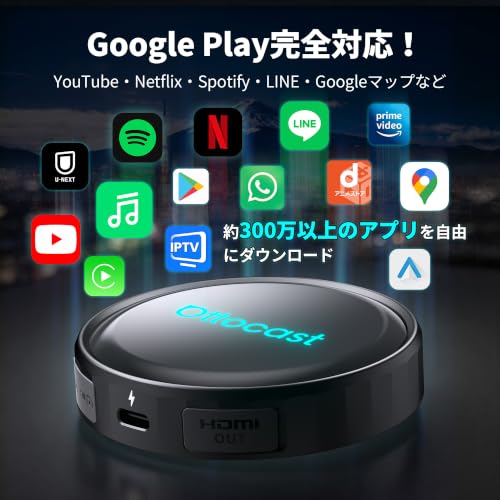 【公式】オットキャスト P3 Pro OttoAibox P3 Pro カープレイAI ボックス 車でユーチューブ・Netflix視聴可能の特徴・詳細 画像
