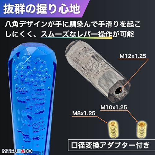 MARUHADO クリスタルシフトノブ 八角 トラック シフトレバー 変換アダプター付き M8 M10 M12 P1.25 MT クリア 10cmの特徴・詳細 画像
