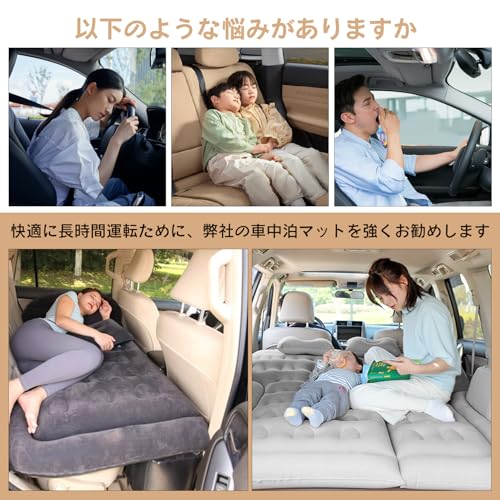 エアーマット車中泊 マットレス しゃちゅうはく マットSUV MPV エアーベッド 車中泊 カーテン 便利グッズ 車用品 12cm最大厚さ 防水防潮素材 電動ポンプ/枕/独立クッション/収納袋付き キャンプ/アウトドア/自宅用/旅行用 ブラクラの詳細・まとめ 画像