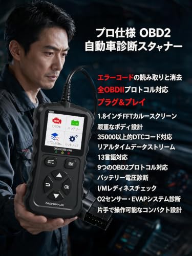 OBD2 スキャナー 車診断ツール コードリーダー エラーコード読み取り・消去 全OBDIIプロトコル対応 日本語表示対応 1996年以降車両対応 電圧テスト機能搭載 プラグ&プレイ 国産車・輸入車対応 ブラックの詳細・まとめ 画像