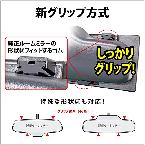 ナポレックス(Napolex) 車用 ルームミラー 超光反射アルミ裏面鏡採用 Broadway 超ロングサイズ 曲面 ワイドミラー 360㎜ x 75㎜ スモークガラス車に 2秒で簡単取付 BW-869の特徴・詳細 画像