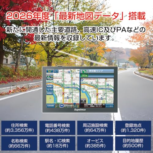 【2026年最新地図】9インチ ポータブル カーナビ 1segDTV ワンセグTV付け オービス警告/詳細な地図表示/準天頂衛星QZSS+GPS高精度測位/SBAS/WAAS星基强化/安全運転アシスト/静電式タッチパネル/12V/24V車対応の詳細・まとめ 画像