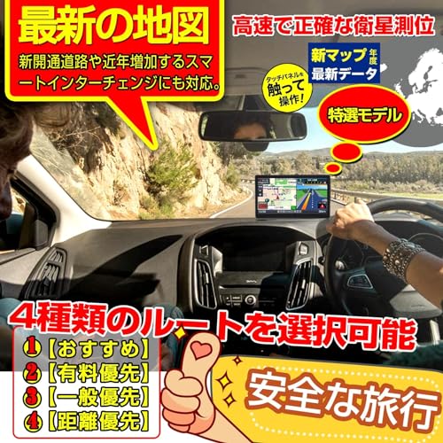 カーナビ【最新日本地図搭載】7インチ ポータブルカーナビ 12V-36V対応 トラック 普通車 両用 音声案内 車線案内 速度警告 オービス告知 高精度GPS 8GBメモリー 取付簡単 (こくしょく)の特徴・詳細 画像