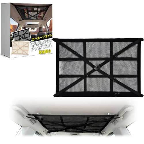 車天井収納 ルーフネット ブラック 約90×65cmの外観・全体像 画像