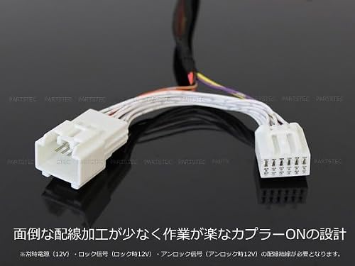 MOTOR POWER 【 専用配線図付 】 DA17W エブリイワゴン ドアミラー 自動格納キット キーレス ACC 連動 スマートキー プッシュスタート 対応 鍵 / 28-173 (28-35) +図の特徴・詳細 画像