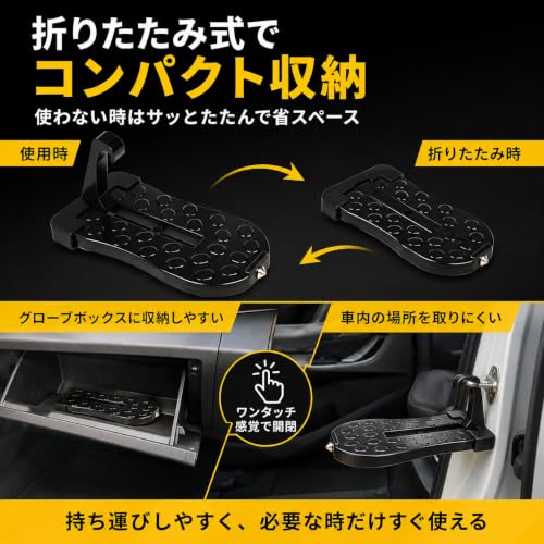車用ドアステップ 折りたたみステップ 耐荷重220kg 洗車 ドアすてっぷ 車のアシストペダル 車のドアサイドペダル 洗車補助 カー用品の特徴・詳細 画像