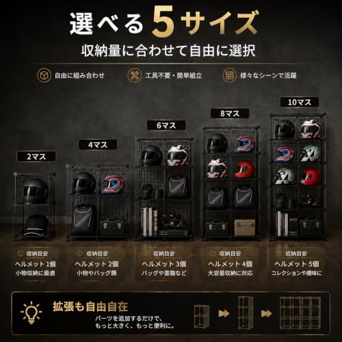 ヘルメットラック 収納ラック ヘルメット置き オートバイヘルメットホルダー メタル製 モジュール式組立ラックの特徴・詳細 画像