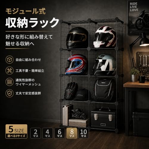 ヘルメットラック 収納ラック ヘルメット置き オートバイヘルメットホルダー メタル製 モジュール式組立ラックの特徴・詳細 画像