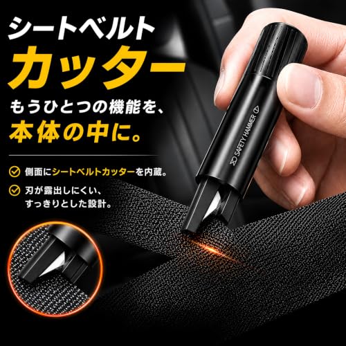 【瞬間破窓】 緊急脱出ハンマー 車用 超軽量31.6g・小型全長9cm 押すだけで破窓 2in1 ポンチ式 シートベルトカッター テストガラス付の特徴・詳細 画像
