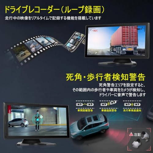 Stynxro 10.36インチト バックカメラモニターセット IPS バックモニター AHD画質 4個バックカメラ 車 画面分割 12-36V対応の特徴・詳細 画像