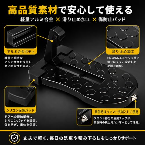 車用ドアステップ 折りたたみステップ 耐荷重220kg 洗車 ドアすてっぷ 車のアシストペダル 車のドアサイドペダル 洗車補助 カー用品の特徴・詳細 画像