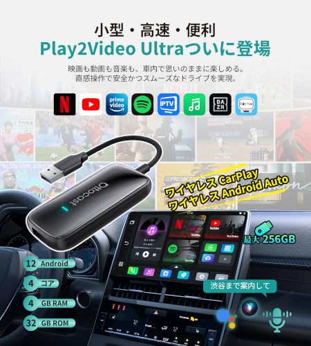 【公式】Ottocast Play2Video Ultra リモコン付 AI Box YouTube/Netflix対応 CarPlay/Android Auto | 純正有線CarPlay搭載車対応 CarPlay aibox 動画視聴可能ワイヤレスCarPlay/Android Auto 技適認証取得済み 日本語取扱説明書付き カーナビ 車載エンタメ カー用品の特徴・詳細 画像
