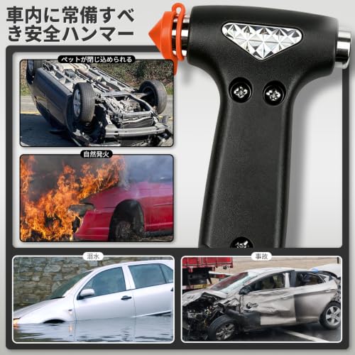 【3in1脱出ハンマー】 Forgeon 車用安全ハンマー 車用緊急脱出ハンマー 水没ハンマー 脱出 用 ハンマー 窓を割る 非常用 カーハンマー ガラスわり 事故 災害時 緊急脱出 防災グッズ (1個入り、ブラック)の特徴・詳細 画像