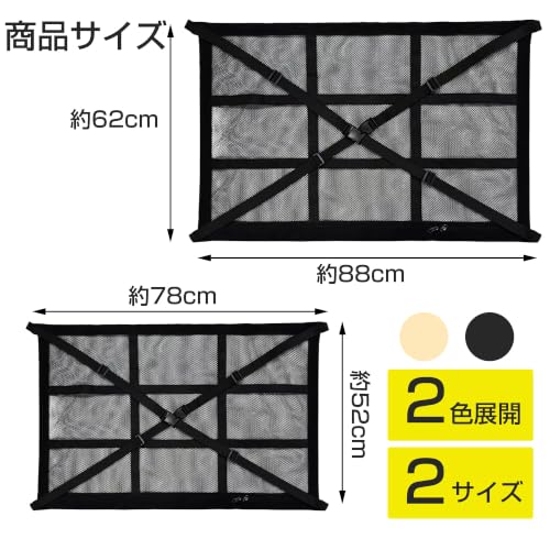 車天井収納 ルーフネット ブラック 約90×65cmの特徴・詳細 画像