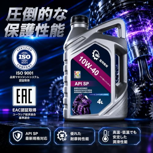 バイク用エンジンオイル 10W‑40 4L SP MA2 2/4 ストロークエンジン対応 全合成エンジンオイル耐摩耗 高温安定 ロングライフ スポーツバイク オフロード スクーター ビッグバイク [並行輸入品]の特徴・詳細 画像