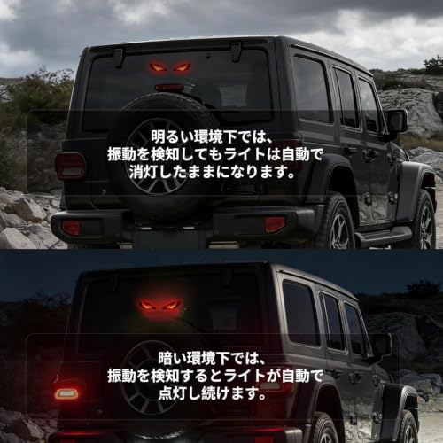 ソーラーデビルアイズLEDカーウィンドウライト、ワイヤレスアニメーションデビルアイ（車のフロントガラス、リアウィンドウ用）、ソーラー＆USB電源、穴あけ不要＆吸盤付き、防水シグナルアンビエントランプ、SUV、トラック、RV用 [並行輸入品]の特徴・詳細 画像