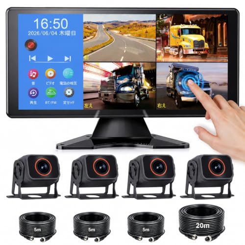 Stynxro 10.36インチト バックカメラモニターセット IPS バックモニター AHD画質 4個バックカメラ 車 画面分割 12-36V対応の外観・全体像 画像