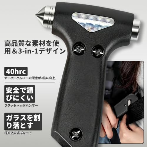 【3in1脱出ハンマー】 Forgeon 車用安全ハンマー 車用緊急脱出ハンマー 水没ハンマー 脱出 用 ハンマー 窓を割る 非常用 カーハンマー ガラスわり 事故 災害時 緊急脱出 防災グッズ (1個入り、ブラック)の特徴・詳細 画像
