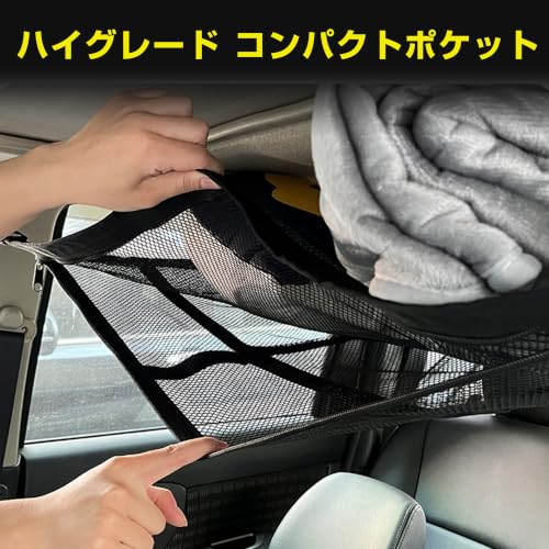 車天井収納 ルーフネット ブラック 約90×65cmの特徴・詳細 画像