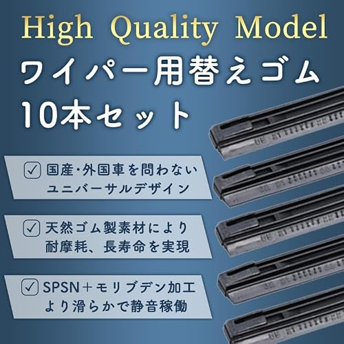 RoaRion 汎用 ワイパー替えゴム 10本セット 撥水 ガラス拭き取り対応 柔軟性 ワイパー ラバーゴム 幅6mm (700mm)の詳細・まとめ 画像