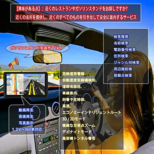 カーナビ 7インチ ポータブルナビ pnd ポータブルカーナビ 車用ナビ 車載GPS カーナビポータブル 車道ガイド スピード警告 安全運転ガイドナビゲーション 16gbのメモリ 12V-24v車対応 高精度測位システム タッチパネル操作 ナビの特徴・詳細 画像