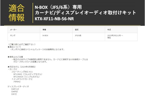 【セット買い】アルパイン(ALPINE) 11インチカーナビ 1DINフローティングビッグX11 XF11NX2S + N-BOX(2023.11-現在)専用取付キット KTX-XF11-NB-56-NRの特徴・詳細 画像