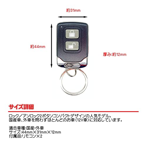 Officek 12V キーレス エントリー システム キット ダミーセキュリティ LED付き アンサーバック 機能 オリジナル配線説明書付き (T242)の特徴・詳細 画像
