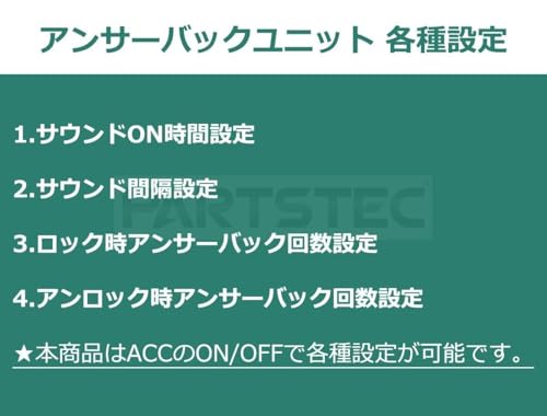 MOTOR POWER DC12V車 汎用 アンサーバック サイレン + コントロール ユニット セット 純正音タイプ ホーン スピーカー DC12V車 汎用 サウンドON時間 サウンド間隔 ロック/アンロックアンサーバック回数設定 10段階設定 説明書付き / 28-128+28-143_の詳細・まとめ 画像