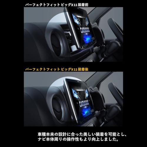 アルパイン(ALPINE) キャラバン(2017.7-現在)専用 11インチカーナビ パーフェクトフィット BIG X 11 PF11NX2S-CV-26-AM 【DVD/CD/SDメカレスモデル】 純正アラウンドビューモニター/AppleCarPlay/AndroidAuto/Bluetooth/HDMIミラーリング/USBメモリに対応の特徴・詳細 画像
