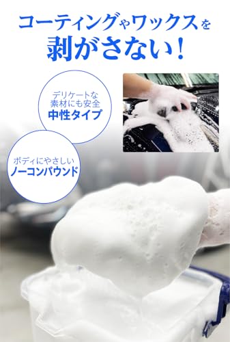 SurLuster(シュアラスター) カーシャンプー1000 洗車 中性 泡立ち 全塗装色対応 コーティング車対応 1L 車 ボディ タイヤ ノーコンパウンド S-30の特徴・詳細 画像