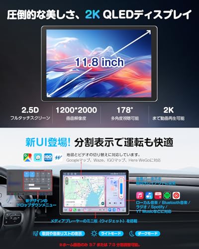EONON 11.8インチディスプレイオーディオ 2DINカーナビ アンドロイドナビ UX6SK2J-PRO-MAX-D | qualcomm6225-ADプロセッサー Android13 8コア 8GB RAM+256GB ROM 無線CarPlay&Android Autoとミラーリング対応 4GLTE/WiFi YouTube Netflix観れる Bluetoothの特徴・詳細 画像