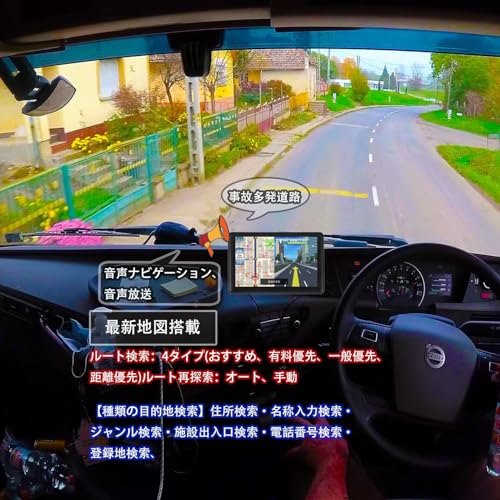 【最新地図搭載】カーナビ 7インチ ポータブルナビ pnd ポータブルカーナビ 車用ナビ 車載GPS カーナビポータブル 車道ガイド スピード警告 安全運転ガイドナビゲーション 16gbのメモリ 12V-24v車対応 高精度測位システム タッチパネル操作 ナビの特徴・詳細 画像